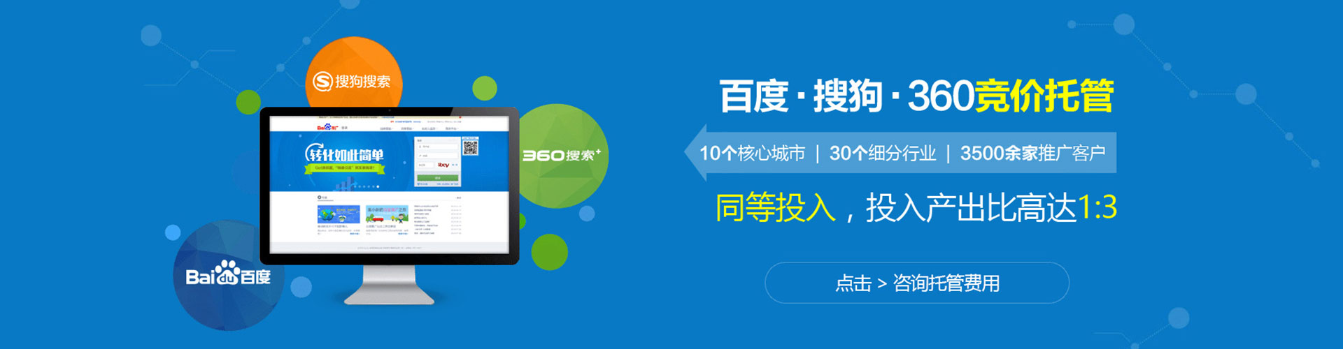 宛城sem投放